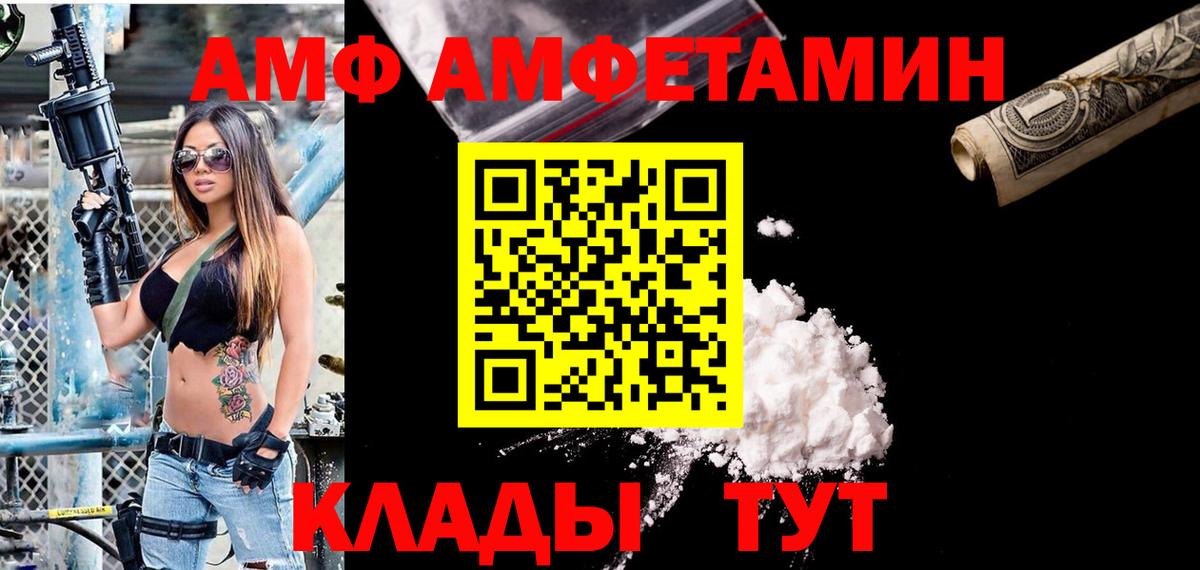 АМФ 98% Боровичи
