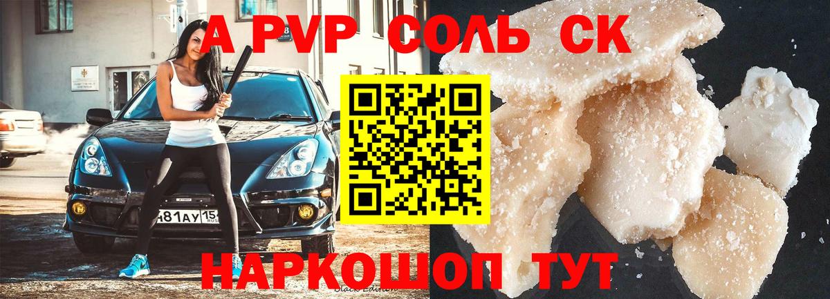 Alpha PVP крисы CK  A-PVP мука  Боровичи  Вход с VPN 