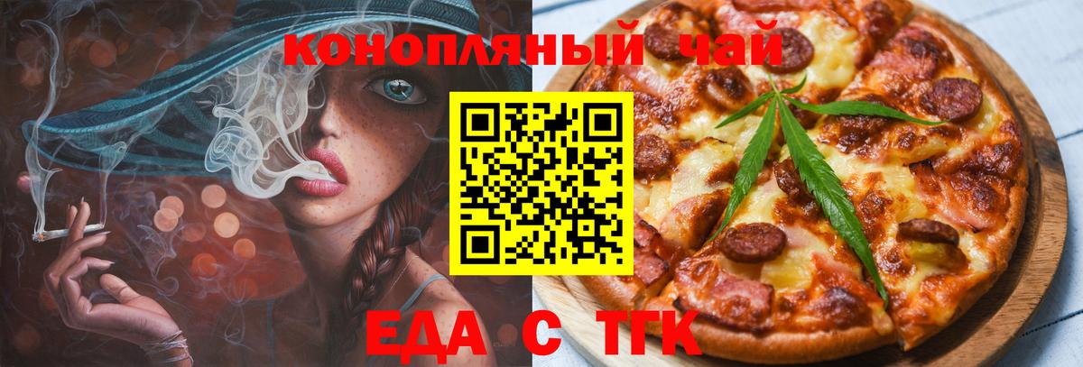 Печенье с ТГК марихуана Боровичи