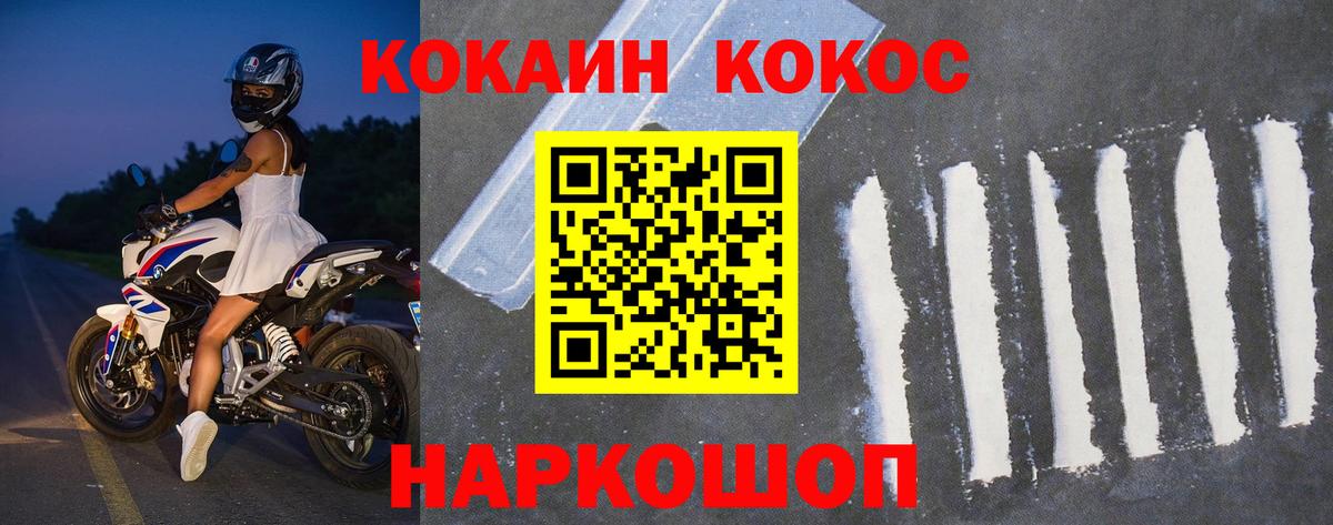 COCAIN Fish Scale Боровичи