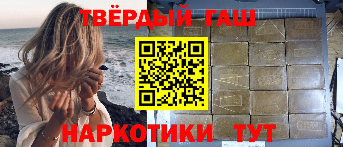 ГАШИШ гарик Боровичи
