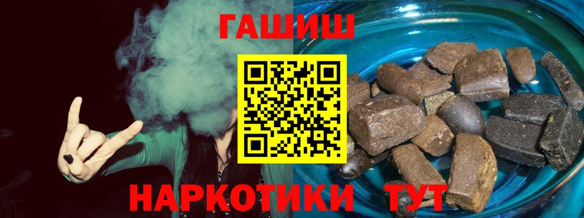 Боровичи  ГАШ гарик  ГАШИШ гарик  Вход с VPN 
