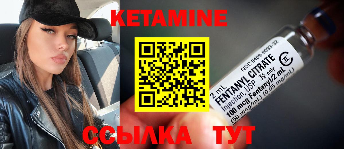 КЕТАМИН ketamine  Кетамин VHQ  Боровичи  Вход с VPN 