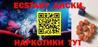 экстази Ачхой-Мартан