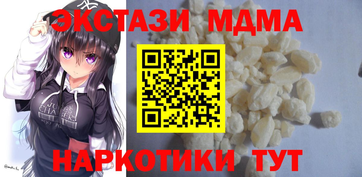 MDMA Molly  Вход с VPN  МДМА VHQ  Боровичи 