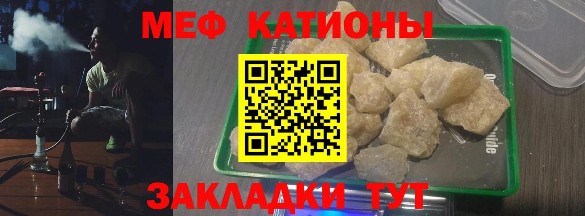Меф mephedrone  МЕФ  Боровичи  Вход с VPN  Мефедрон мука 