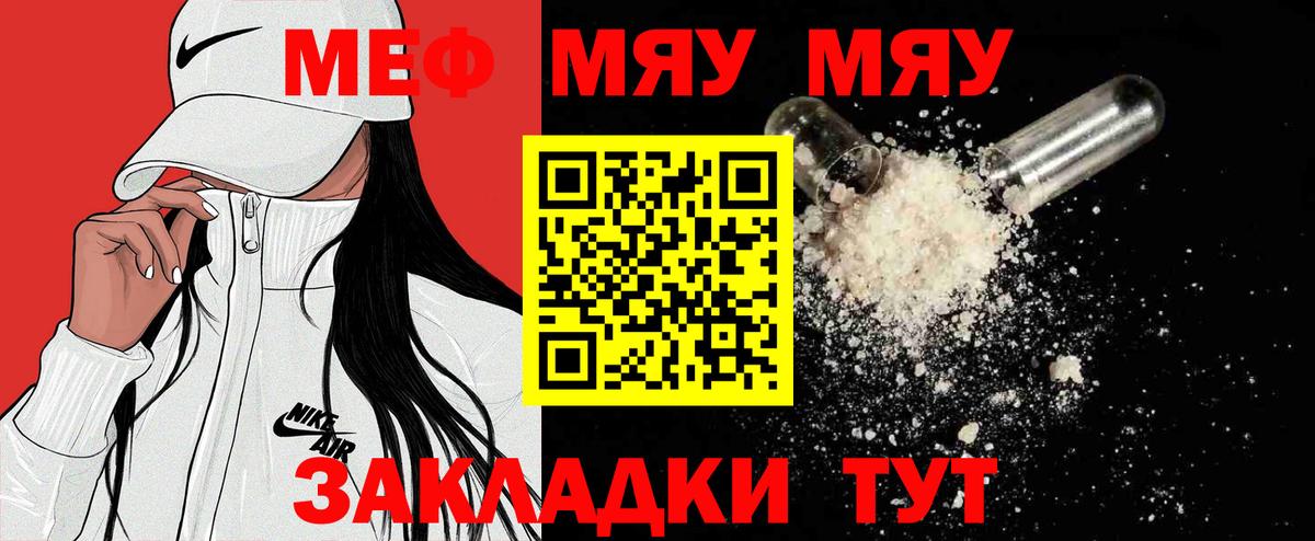 МЕФ мука Боровичи