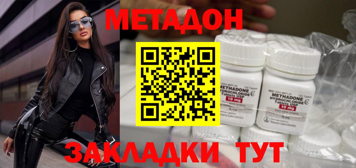 МЕТАДОН мёд Боровичи
