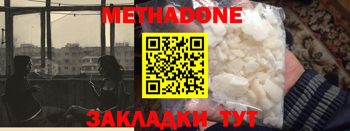 Боровичи  Метадон белоснежный  OMG зеркало  Вход с VPN  МЕТАДОН белоснежный 
