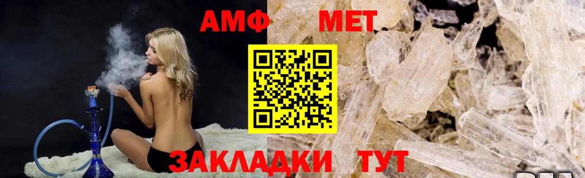 Метамфетамин винт Боровичи