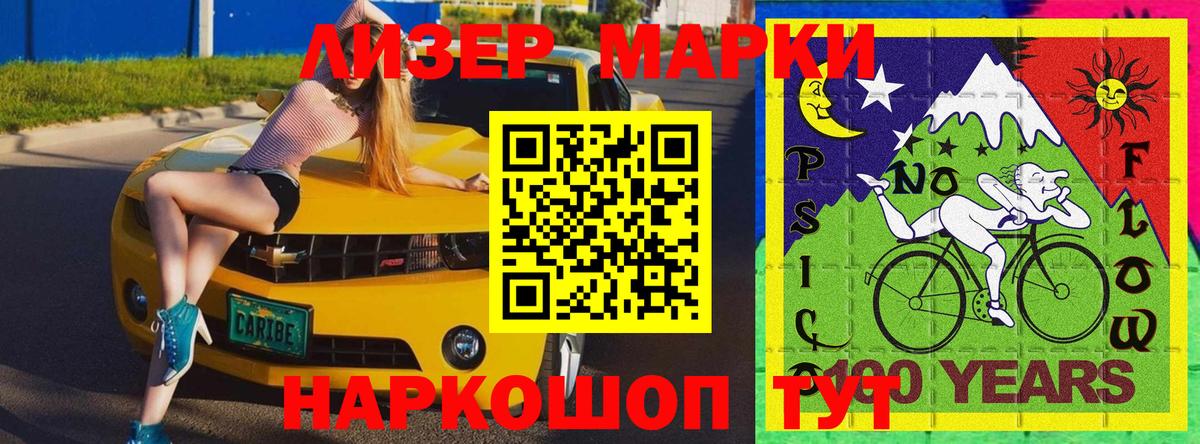 Наркотические марки 1500мкг  Вход с VPN  Боровичи 