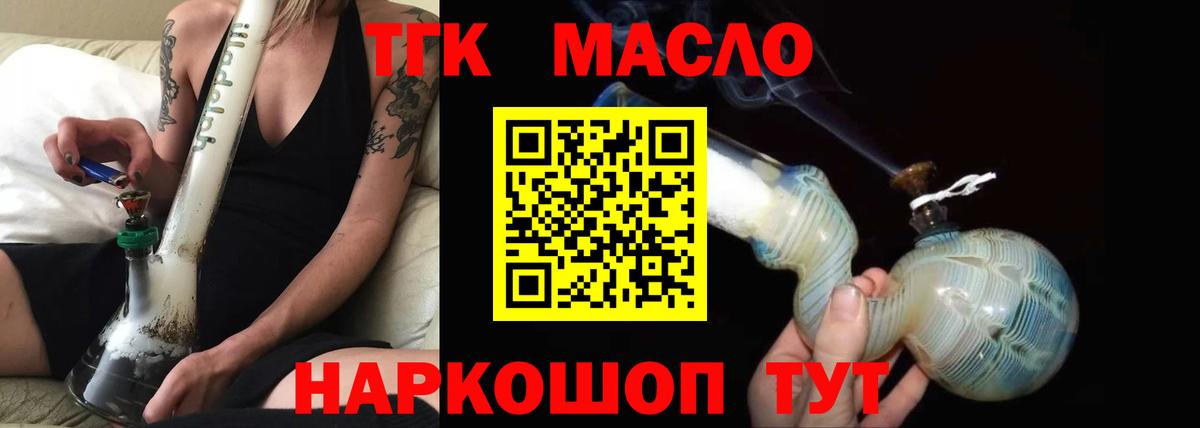 Дистиллят ТГК вейп  Вход с VPN  Боровичи 