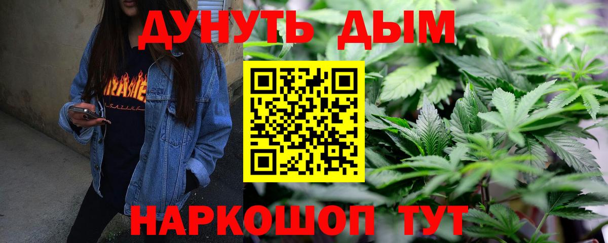 Марихуана AK-47 Боровичи